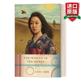 英文原版 The Woman in the Dunes 砂女 安部公房 都市失踪三部曲 Kobo Abe 芥川文学奖得主 诺奖候选人 英文版 进口英语原版书籍