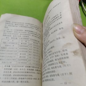 八字预测学 如图现货速发