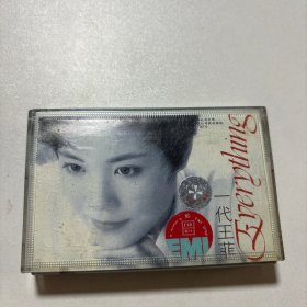 磁带 王菲 一代王菲