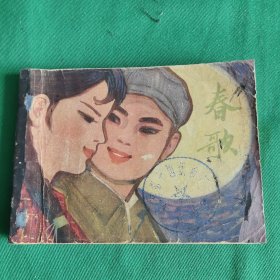 春歌B3