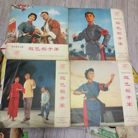 黑唱片，红色娘子军，1-4，33转