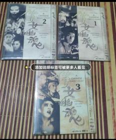 DVD9电影 倩女幽魂 三部曲  top版