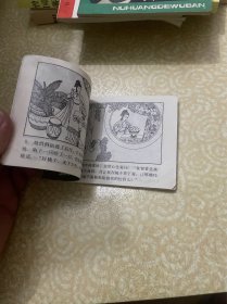 连环画《哪吒中妖法》哪吒之十三