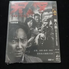 DVD  无人区 简装