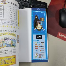 小爱迪生科普漫画（6册合售）