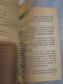 生活小窍门（续集）1200例实拍图为准402页
