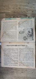 馆藏 1954年第6、9、10、11月新体育（1954）共4期