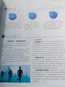 家庭用药 2013年第1～12期