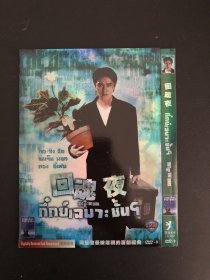 回魂夜 DVD9