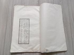 戴熙画册 1928年 珂罗版精印《戴文节仿古山水册》一二，两册合售