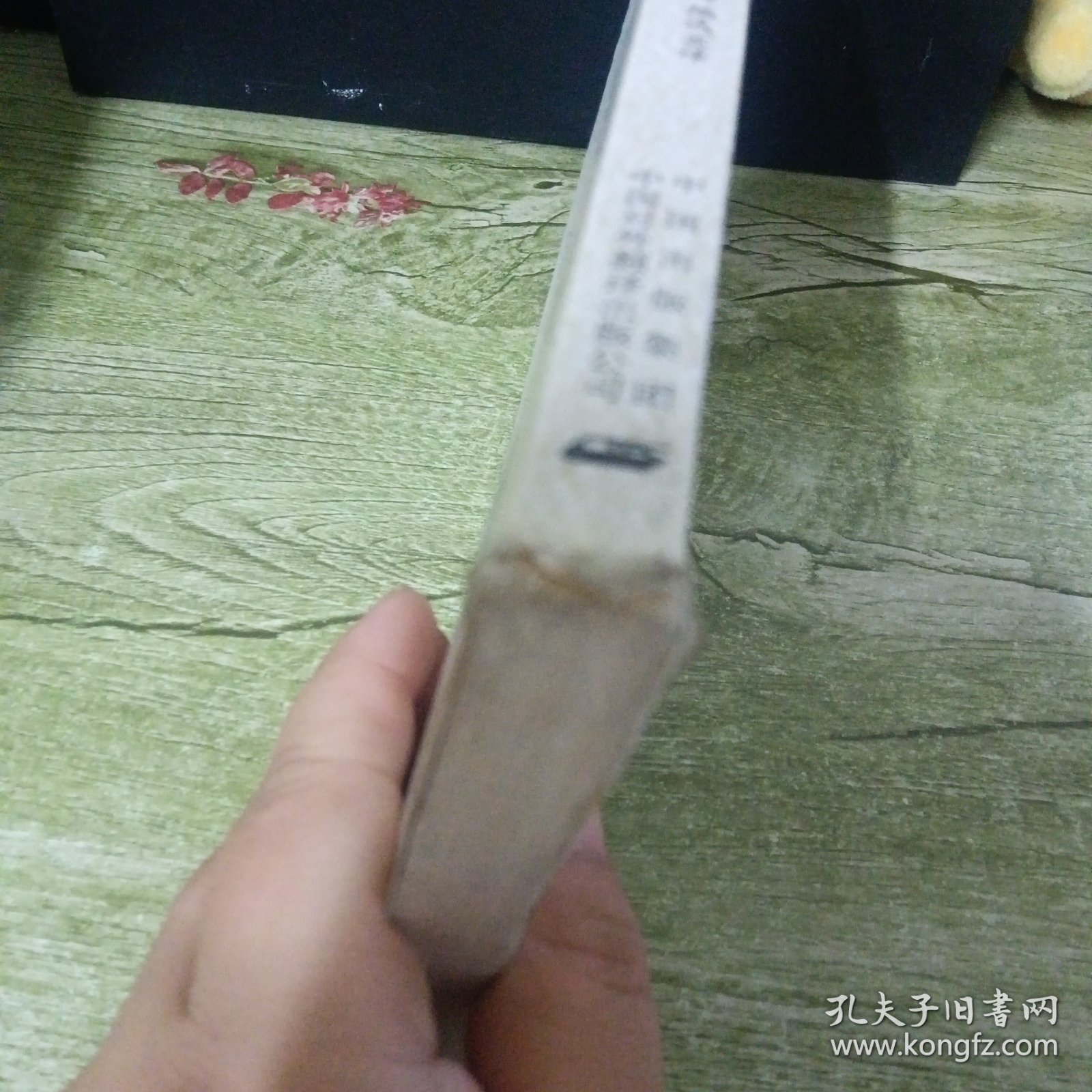 中华传统文化精粹：中国古代寓言选（汉英对照）