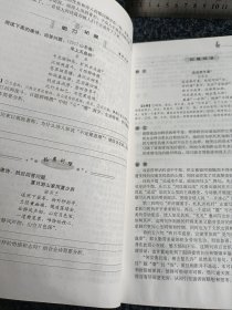 高中文言文全能达标.高二(上必修3)