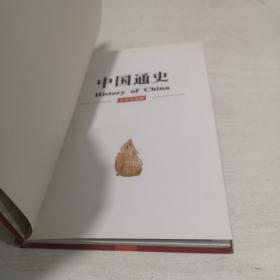 中国通史少年彩图版（全十册）全10册 精装 正版 全10卷 有详图