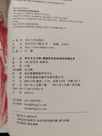 享乐主义手册