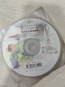 文务教育课程标准实验教科书 语文 三年级下期教学参考 春天的小雨滴滴滴、语文百花园八 语海畅游（光盘两张）