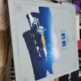 启航“海上丝绸之路邮票珍藏”