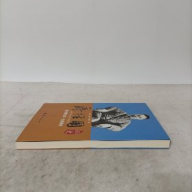 蒋经国秘史:揭开蒋经国一生的秘密.