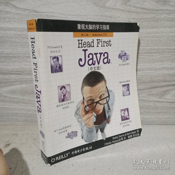 Head First Java（中文版）