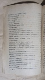 【毛主席著作】毛泽东同志论经济问题与财政问题
