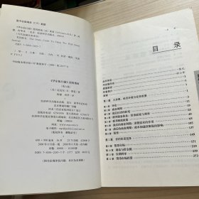 《华尔街日报》使用指南