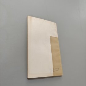 唐文选注