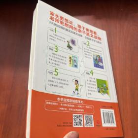 我的第一本亲子英文经典故事