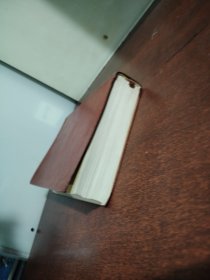 毛泽东选集 一卷本 （32开）