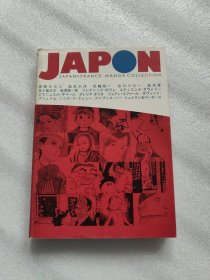 JAPON 日文版