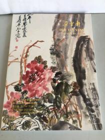 朵云轩2023春艺术品拍卖会 云海  海派绘画精品专场