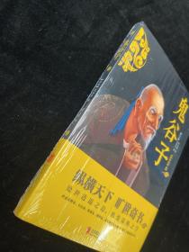 中华国学经典精粹·儒家经典必读本：鬼谷子