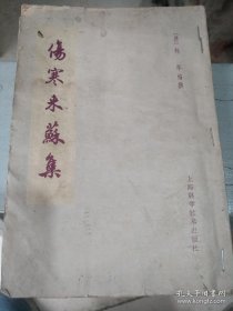 《伤寒来苏集》(1959年版。《伤寒论注》四卷、《伤寒论翼》二卷、《伤寒附翼》二卷。 柯氏首次以证名篇，重新编次，纲举目张，条理井然，使仲景之作从此一新，也为后人进一步研究《伤寒论》开辟了崭新的道路，可谓贡献卓越。 本书批诸注家之谬，悟仲景之旨，堪称历代注疏《伤寒论》的上乘之作。中国经方派代表人物，与日本古方派类似。估计也必精通金匮要略和黄帝内经以及神农本草经！)