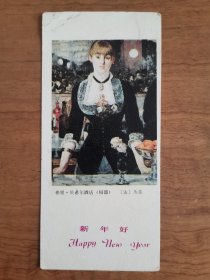 1985年书签式年历卡年历片