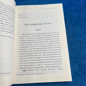 哲学门(总第十三辑)
