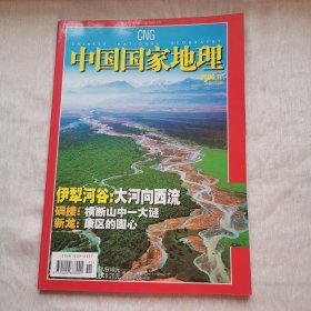中国国家地理2006年11月