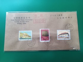 新中国邮票，J51，档案周，航空首日封，实寄封。公函封，寄日本邮趣协会。