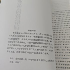 养老金业务岗位培训教材