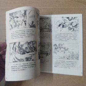 河北工农兵画刊--1976-2--16开