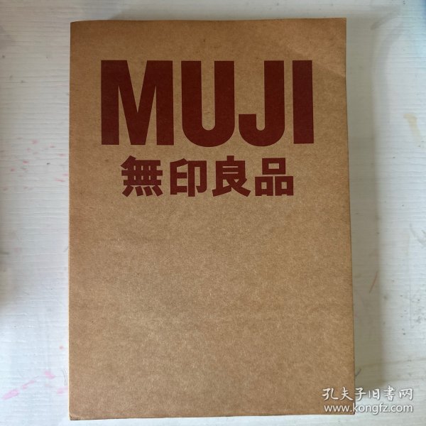 MUJI 無印良品