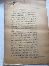 手稿一份，人民大学教师80年代手稿，二太平天国政权机构，8开21页，人民大学绿色稿纸，一份