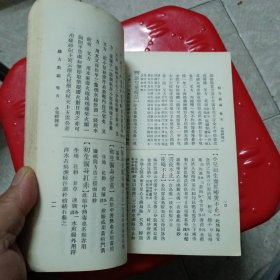 增订重校 验方新编 上编