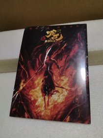 哪吒之魔童闹海票房登顶纪念图册（全新没拆封）
