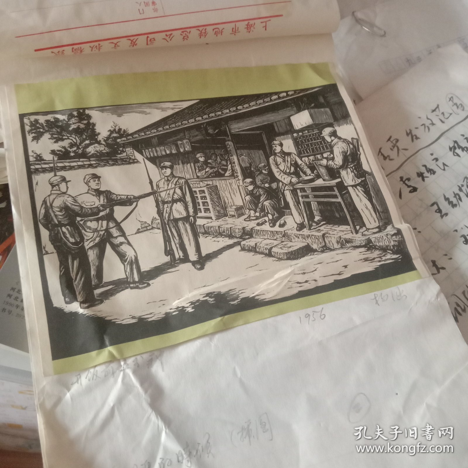 点击查看原图 版图从书剪下的开饭前五分钟尺寸18x14、5