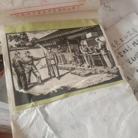 版图从书剪下的开饭前五分钟尺寸18x14、5