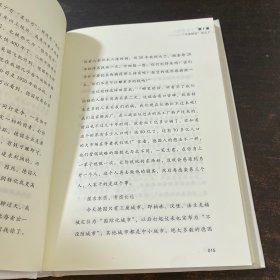 工匠精神 开启中国精造时代 【缺少书衣】