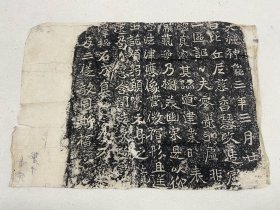 最初集拓龙门二十品之《比丘慈香、慧政造像记》