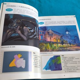水彩画完全自学教程