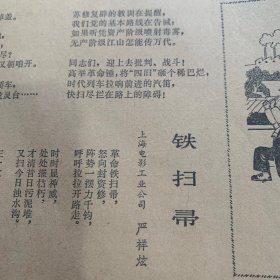 原版报合订本：文汇报(1974年1月)徐升隆中国画《插秧季节》读后、林悦画作，沈炳龙小说《闯新路》、沈琼套色木刻《丝绸之路》、王荆岩诗、戴荷莲诗、李柯夫木刻、黄清琪中国画、王树声追悼会、蒋桂福革命故事《送礼的风波》、吕长河诗、毛用坤杜建国组画《军民情谊深》、谢其规诗、严祥炫诗、陈纪仁宣传画、上海市军民春节联欢大会、上海教育界讨论刘丽华谈话记录侧记、吴敏年画、瞿谷寒奚国荣新风俗画《农村即景》等