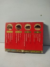 毛泽东颂歌 卡拉OK （磁带）