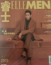 张译封面杂志一本，睿士杂志， ELLEMEN睿士