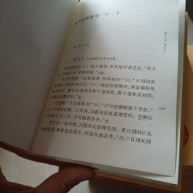 朱子语类（中华国学文库·全6册）